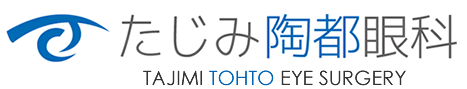 岐阜県多治見市のたじみ陶都眼科